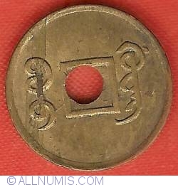 Image #2 of 1 Cash ND (1906-1908) Guangxu