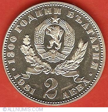 Full Coins Set 1300th Anniversary of Nationhood BULGARIA 2 Leva 1981