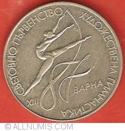 2 Leva 1987 - 13th World Eurithmics Championships in Varna