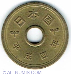 Image #1 of 5 Yen 1992 (Year 4)