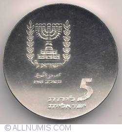 5 Lirot 1965 (JE5725)  - 17th Anniversary of Independence