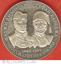 5 Leva 1988 - 120th Anniversary - Dimitar and Karadzha