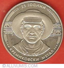 5 Leva 1988 - Kremikovski