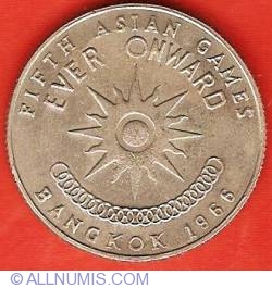 Image #2 of 1 Baht 1966 (BE2509) - 5th Asian Games