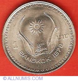 Image #2 of 1 Baht 1978 (BE2521) - 8th Asian Games