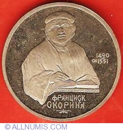 Image #2 of 1 Rubla 1990 - Aniversarea de 500 ani de la nasterea lui Francisk Scorina