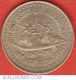 Image #2 of 1 Rupee 1992 (C) - 50th Anniversary of Quit India Movement - British Forces Withdrawal