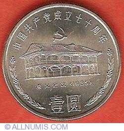 Image #2 of 1 Yuan 1991 - 70th Anniversary of Chinese Communist Party