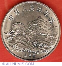 Image #1 of 1 Yuan 1995 - 50th Anniversary Defeat of Fascism and Japan