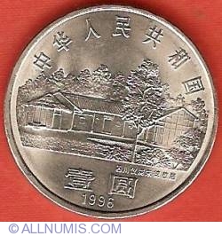 1 Yuan 1996 - Zhu De