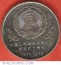 1 Yuan 1999 - 50th Anniversary Peoples Political Consultative Conference