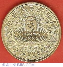 Image #1 of 1 Yuan 2008 - Swimming