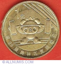 Image #2 of 1 Yuan 2008 - Weight lifting