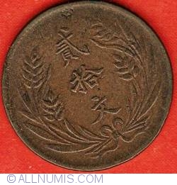 Image #2 of 20 Cash (20 Wen) 1921 (Year 10)