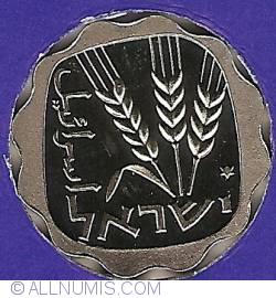 Image #1 of 1 Agora 1980 (JE5740) - 25th Anniversary Of Bank Of Israel