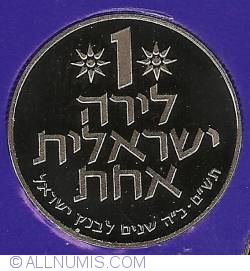 Image #2 of 1 Lira 1980 (JE5740) - 25th Anniversary Of Bank Of Israel
