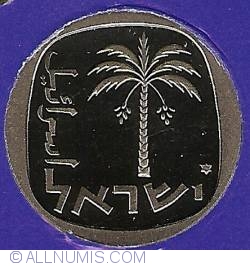 10 Agorot 1980 (JE5740) - 25th Anniversary Of Bank Of Israel