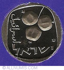 Image #1 of 5 Agorot 1980 (JE5740) - 25th Anniversary Of Bank Of Israel