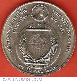 Image #2 of 10 Baht 1991 (BE2534) - Princess Sirindhorn's Magsaysay Foundation Award