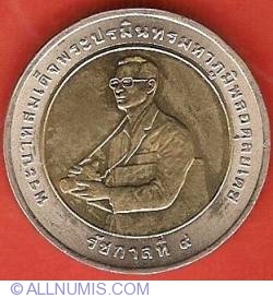 Image #1 of 10 Baht 1996 (BE2539) - International Rice Award