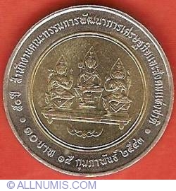 Image #2 of 10 Baht 2000 (BE2543) - National Economic and Social Development Board