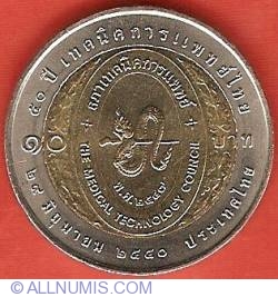 10 Baht 2007 (BE2550) - Thai Medical Technology