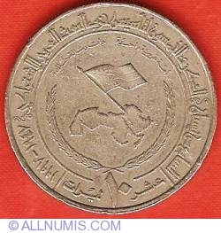 10 Pounds 1997 (AH1417) - 50th Anniversary of Al-Baath Party