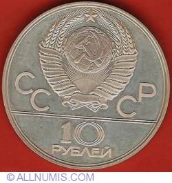 10 Roubles 1979 - Volleyball