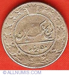Image #2 of 50 Dinars 1919 (AH1337)