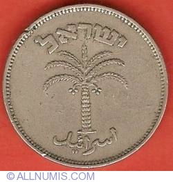 Image #1 of 100 Pruta 1955 (JE5715)