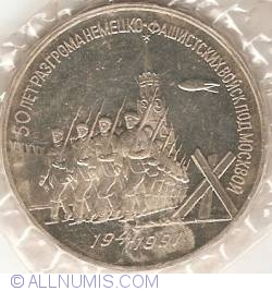 Image #2 of 3 Ruble 1991 - Apararea Moscovei