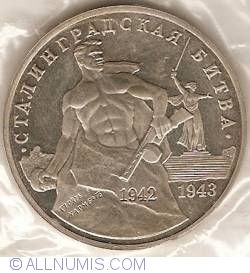 Image #2 of 3 Roubles 1993 - The 50th Anniversary of Victory on the Volga