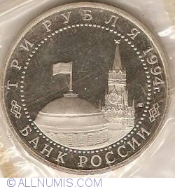 Image #1 of 3 Roubles 1994 - Liberation of Sevastopol