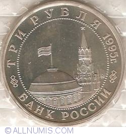 3 Roubles 1995 - The Liberation of Europe from Fascism. Budapest