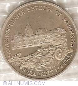 3 Roubles 1995 - The Liberation of Europe from Fascism. Budapest