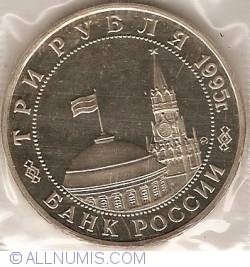 Image #1 of 3 Roubles 1995 - The Liberation of Europe from Fascism. Prague