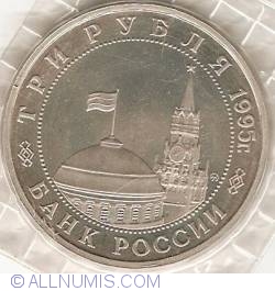 Image #1 of 3 Roubles 1995 - The Defeat of the Kwangtung Army by Soviet Troops in Manchuria