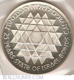 25 Lirot 1975 (JE5735) - 25th Anniversary of Israel Bond Program