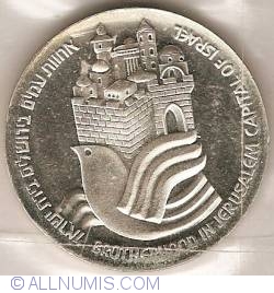 Image #2 of [PROOF] 25 Lirot 1977 (JE5737) - 29th Anniversary of Independence