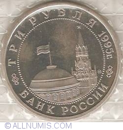 3 Roubles 1995 - The Liberation of Europe from Fascism. The Meeting on the Elbe