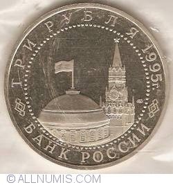 Image #1 of 3 Roubles 1995 -The Liberation of Europe from Fascism. Vienna