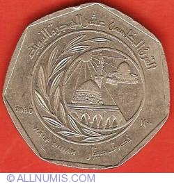 Image #2 of 1/2 Dinar 1980 (AH1400) - 1400th Anniversary of Hjira