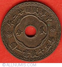 Image #1 of 2 Cents (2 Fen) 1933 (Year 22)