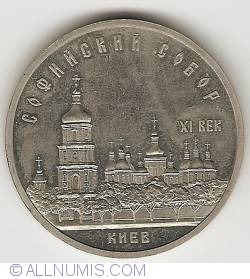 Image #1 of 5 Roubles 1988 - St. Sophia Cathedral Kiev