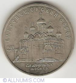 5 Roubles 1989 - Cathedral Of The Annunciation - Moscow