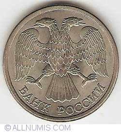 Image #2 of 10 Ruble 1993 Л