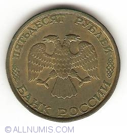 Image #2 of 50 Ruble 1993 LMD