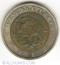 50 Ruble 1994 - Bivol