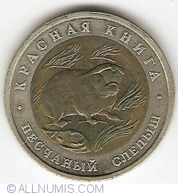 50 Ruble 1994 - Sobolanul de nisip