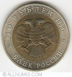 Image #2 of 50 Roubles 1994 - Goitered Gazelle